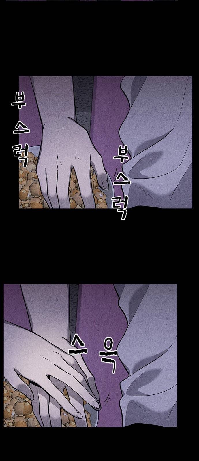 신상 미스터리 10화 9