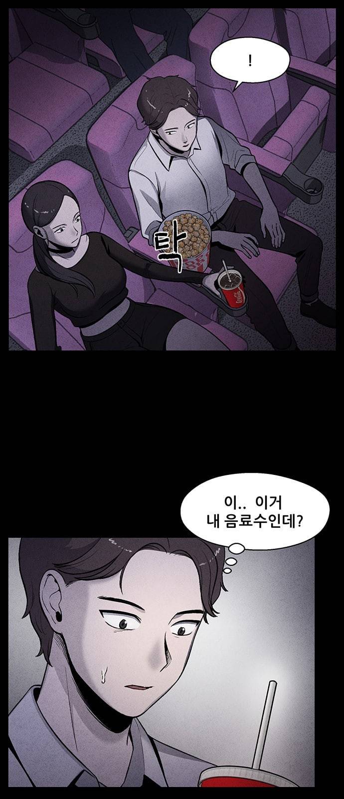신상 미스터리 10화 12