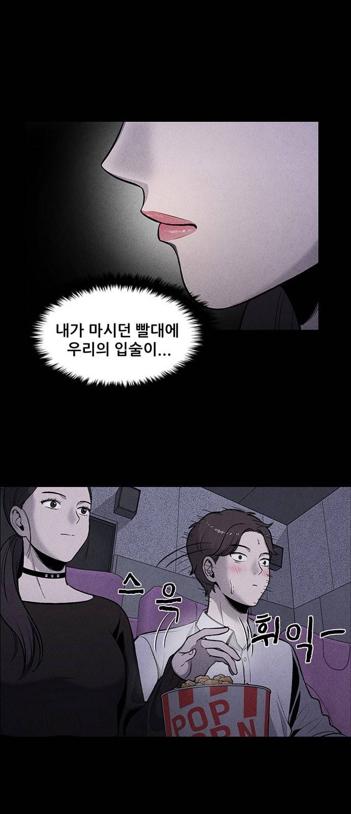 신상 미스터리 10화 13