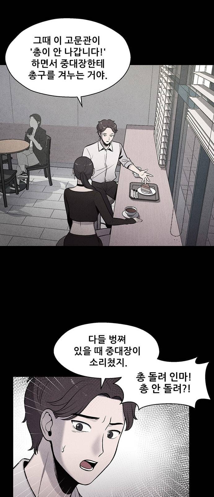 신상 미스터리 10화 16
