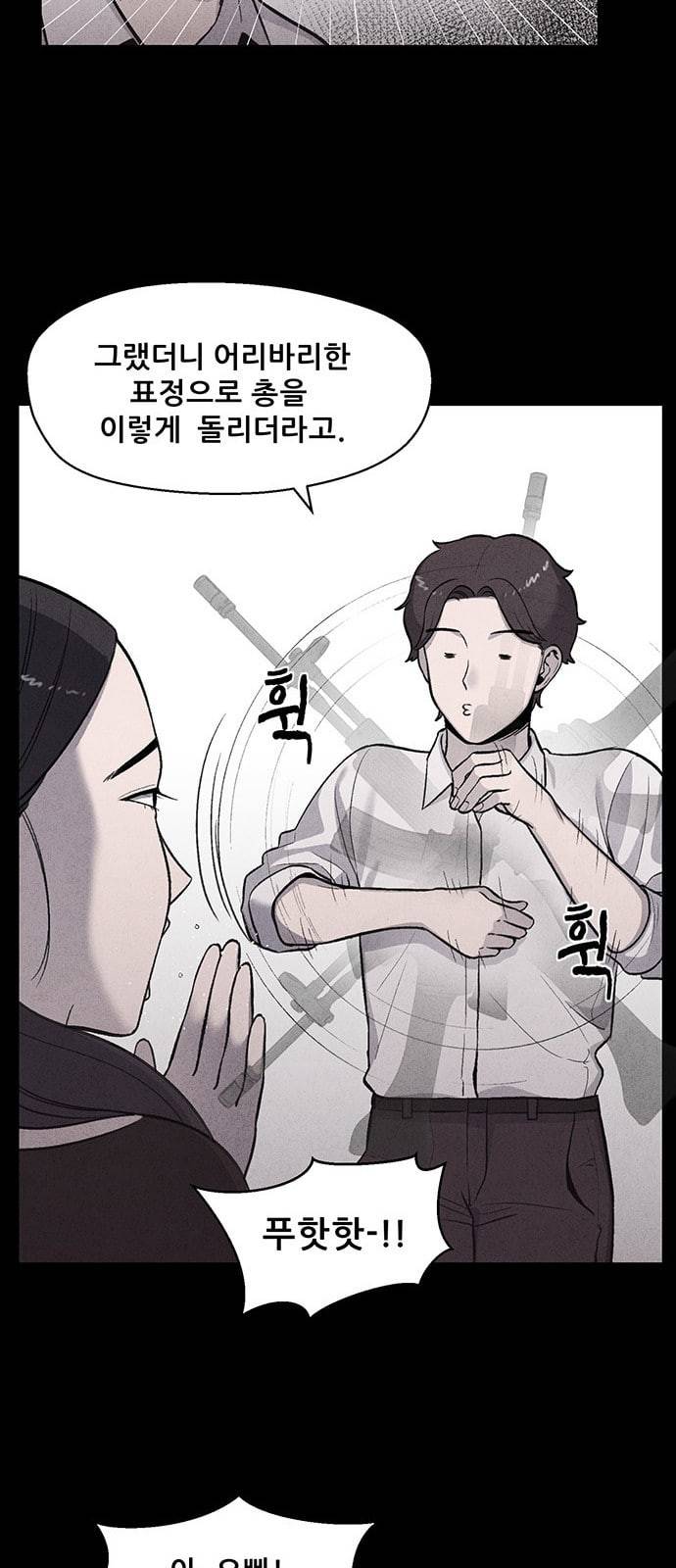 신상 미스터리 10화 17