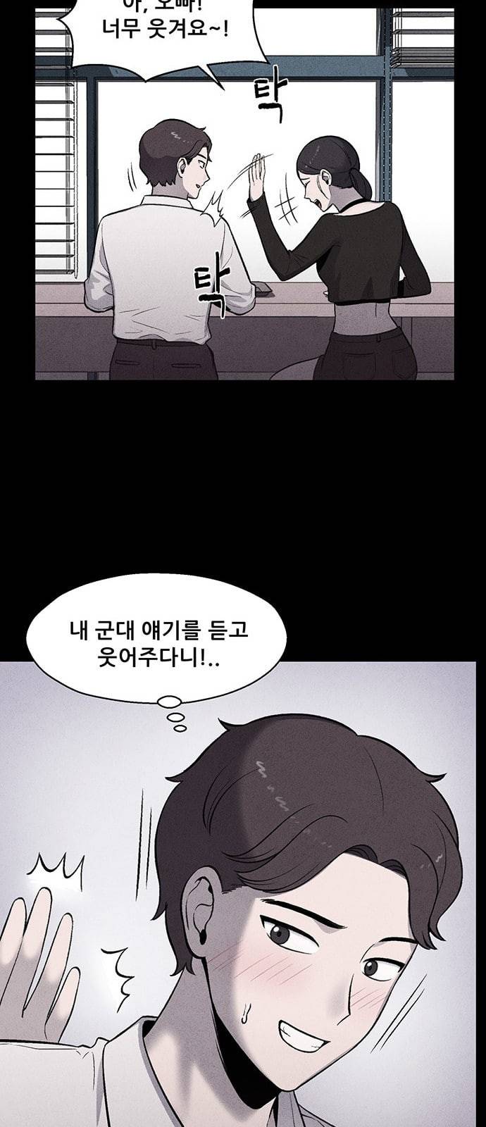 신상 미스터리 10화 18