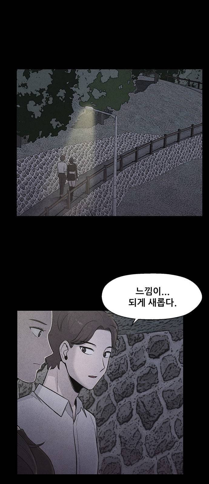 신상 미스터리 10화 21