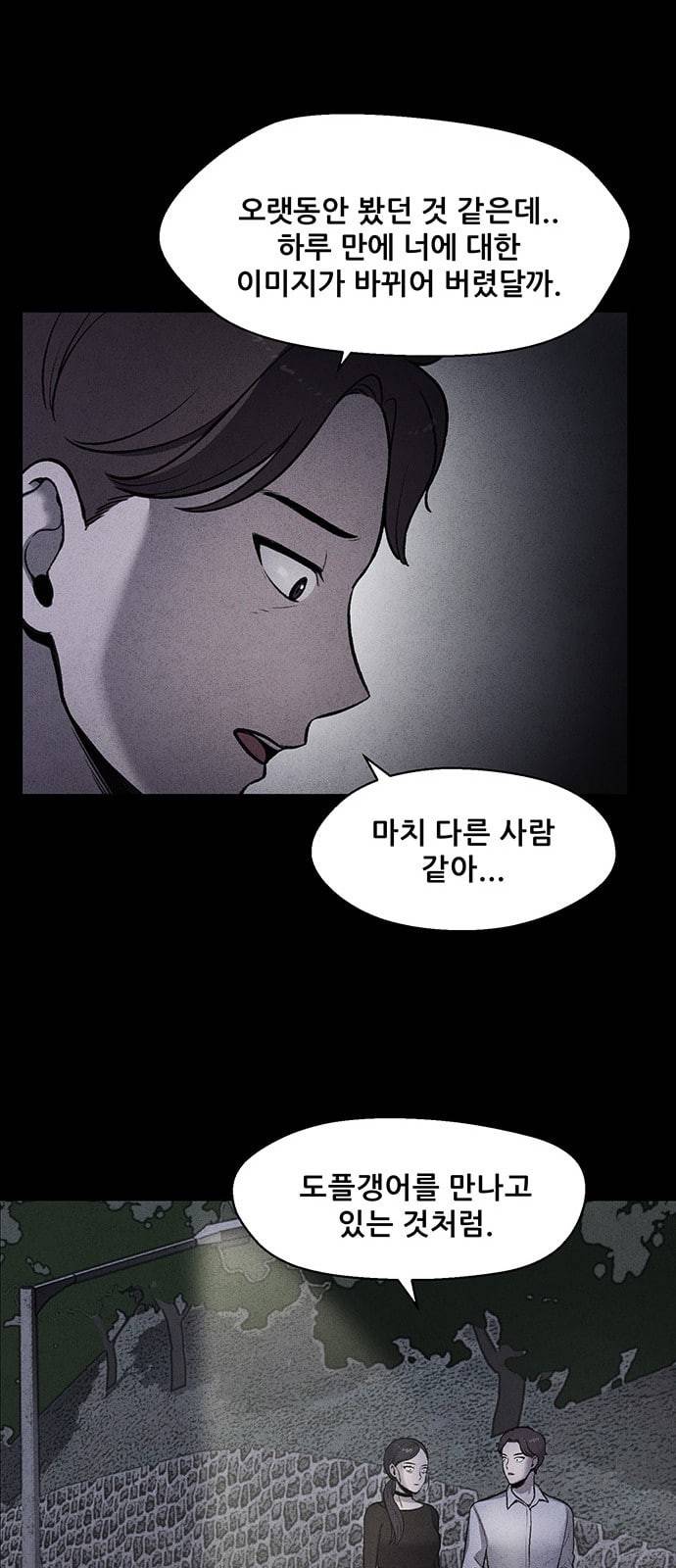 신상 미스터리 10화 22