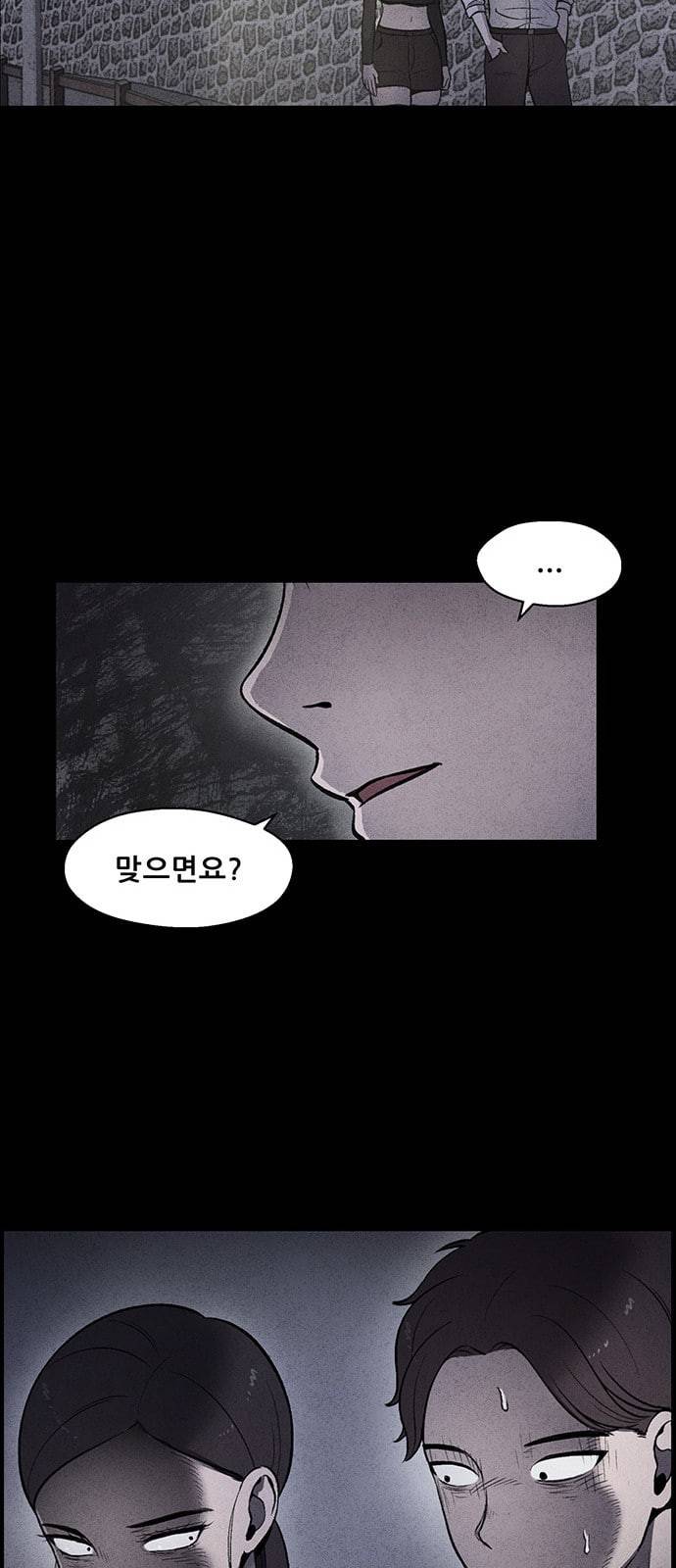 신상 미스터리 10화 23