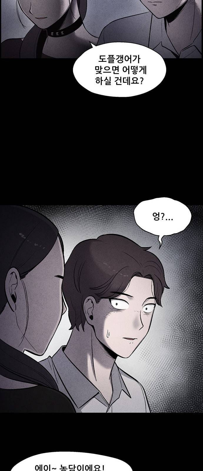 신상 미스터리 10화 24