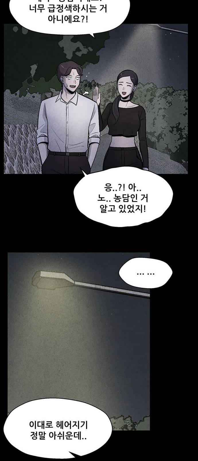 신상 미스터리 10화 25
