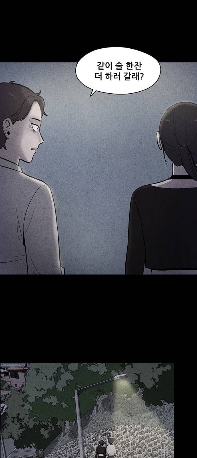 신상 미스터리 10화 26