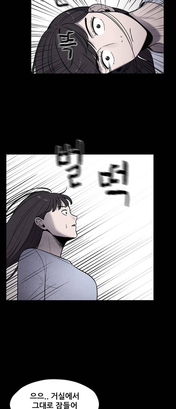 신상 미스터리 10화 29