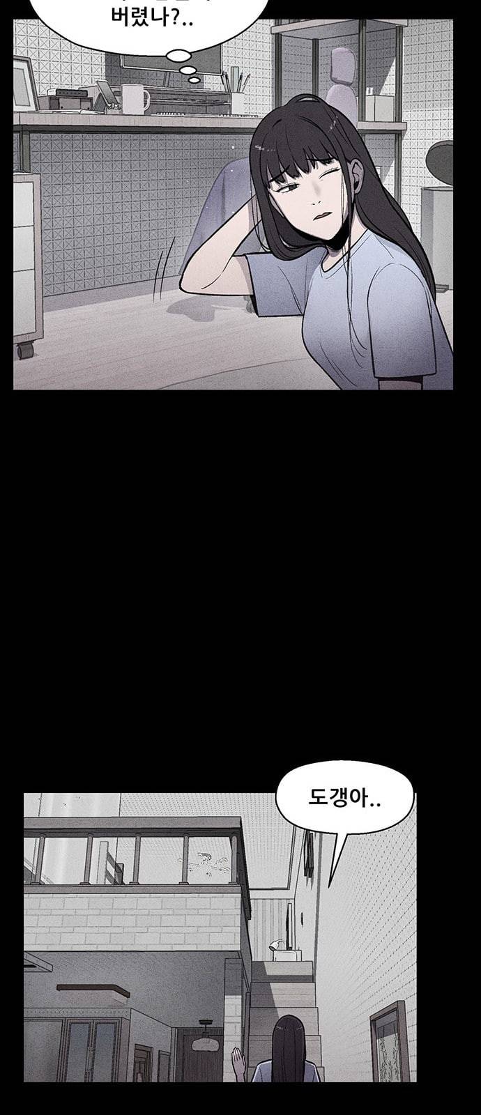 신상 미스터리 10화 30