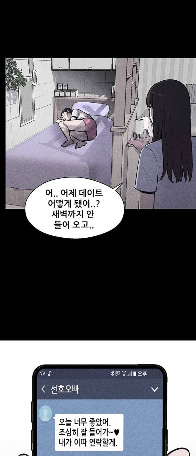 신상 미스터리 10화 31