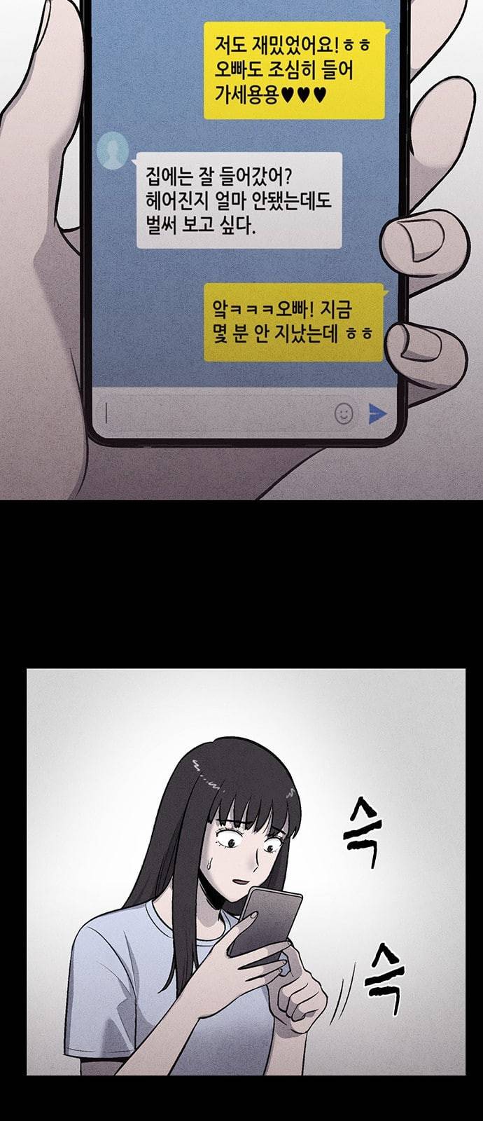신상 미스터리 10화 32