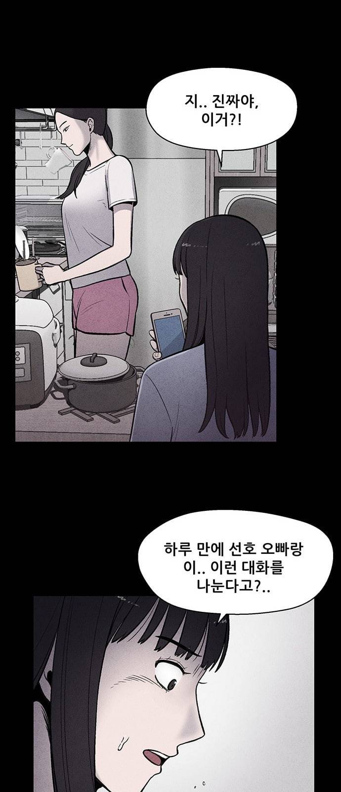 신상 미스터리 10화 33
