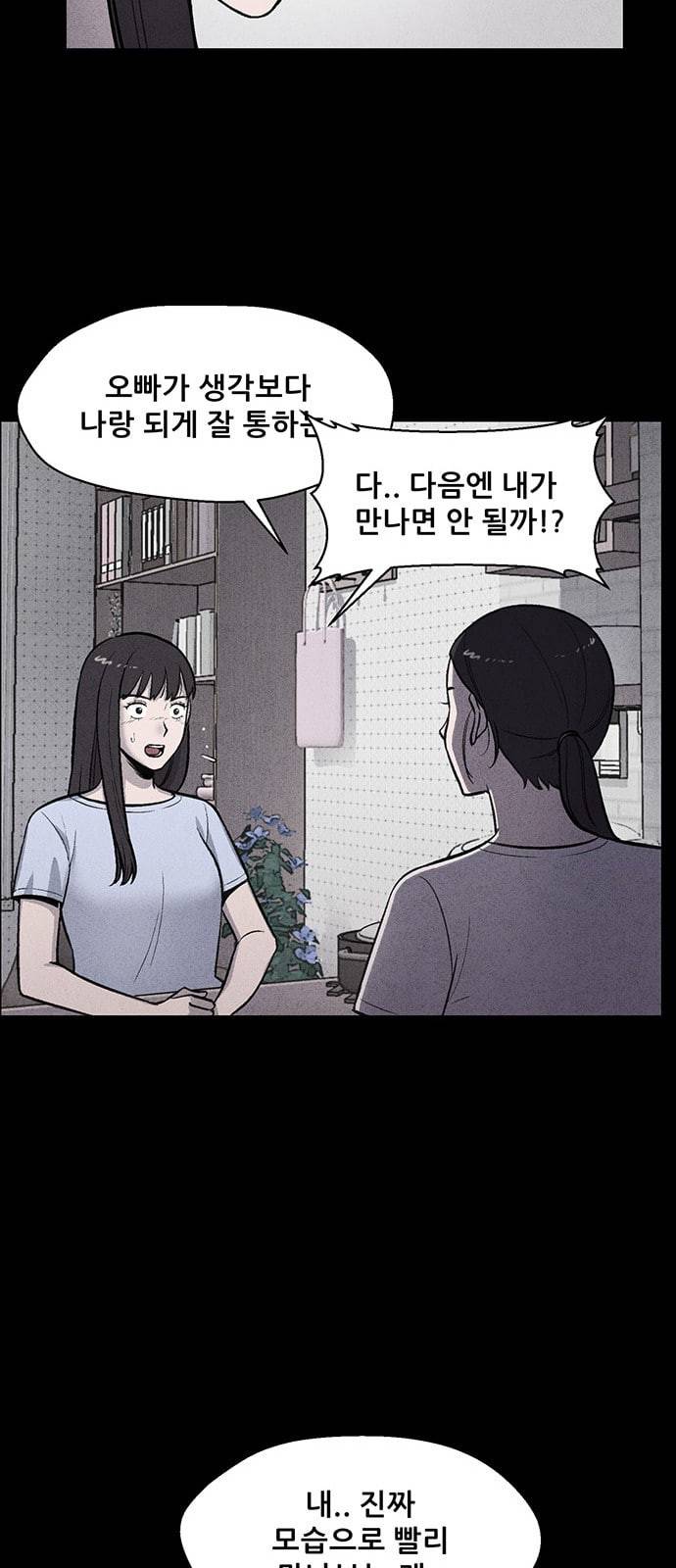 신상 미스터리 10화 34