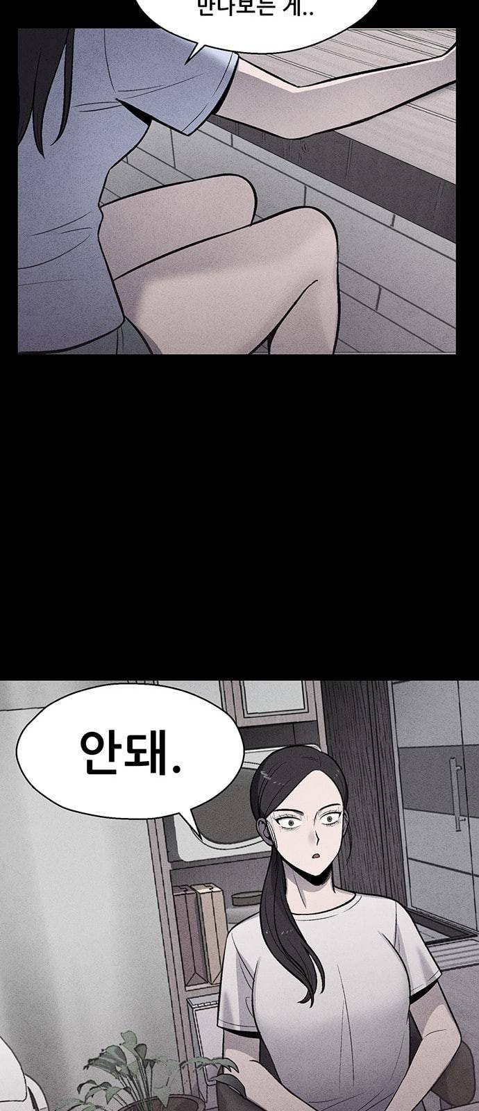 신상 미스터리 10화 35