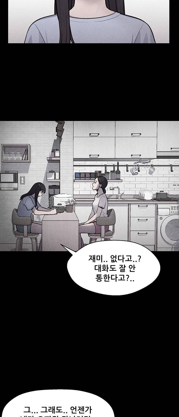 신상 미스터리 10화 37