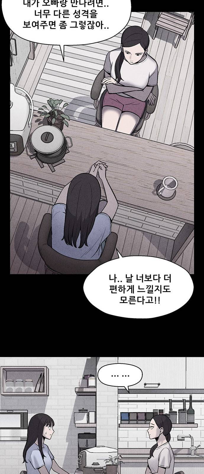 신상 미스터리 10화 38