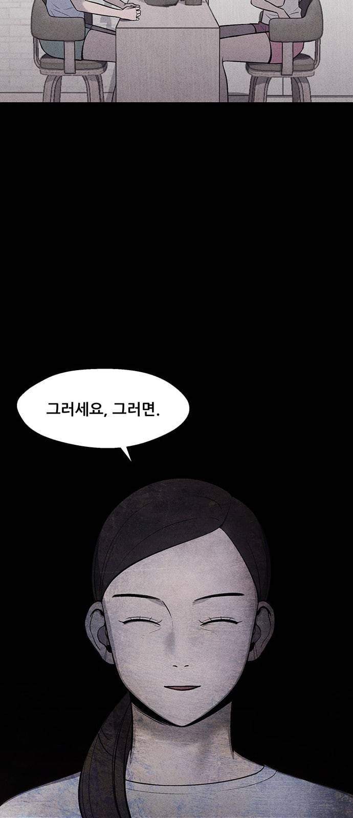 신상 미스터리 10화 39