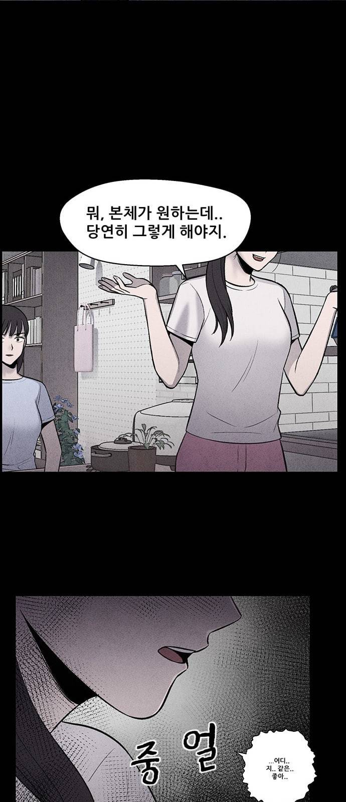 신상 미스터리 10화 40