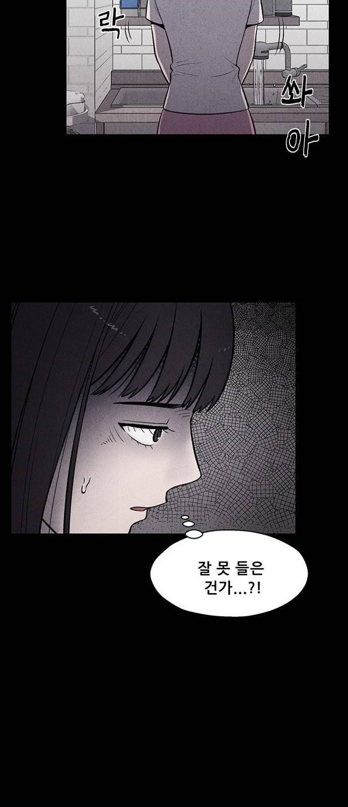 신상 미스터리 10화 42