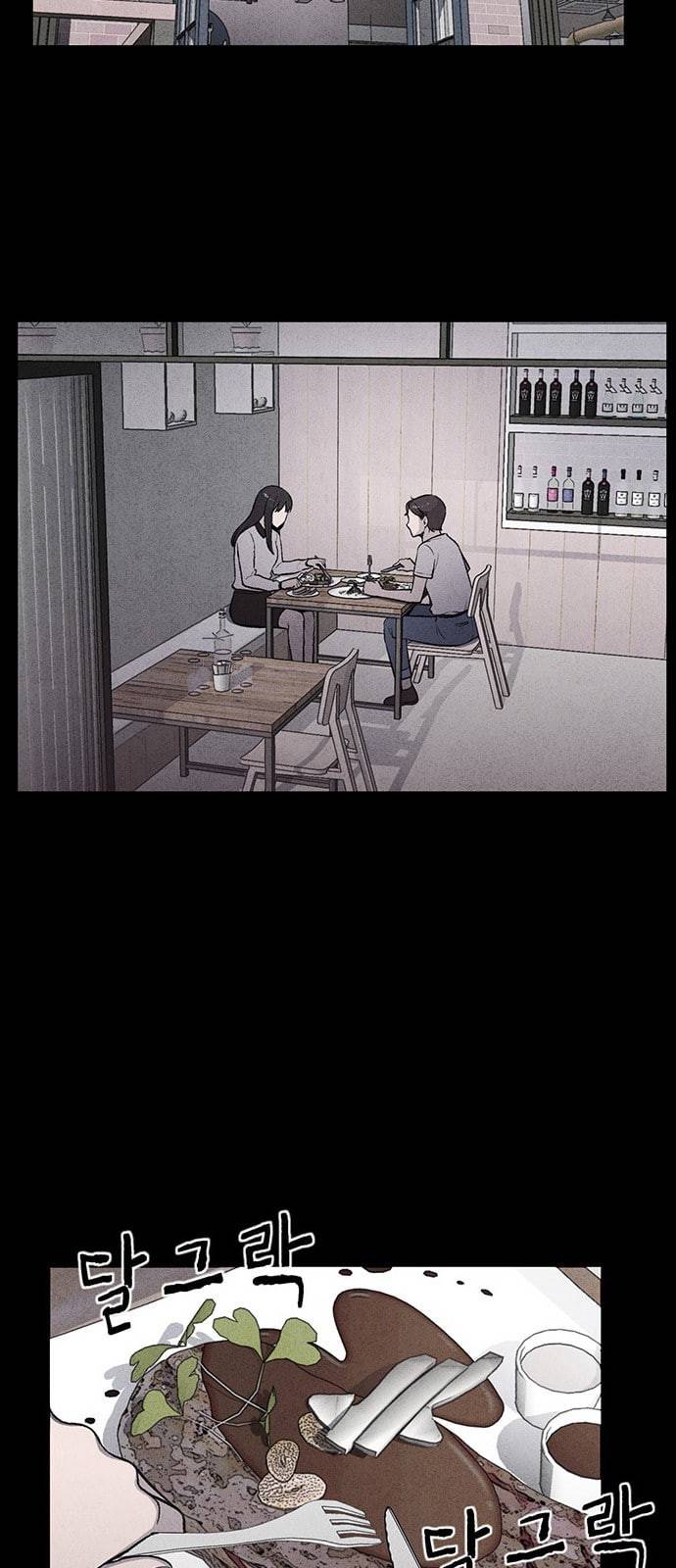 신상 미스터리 10화 44