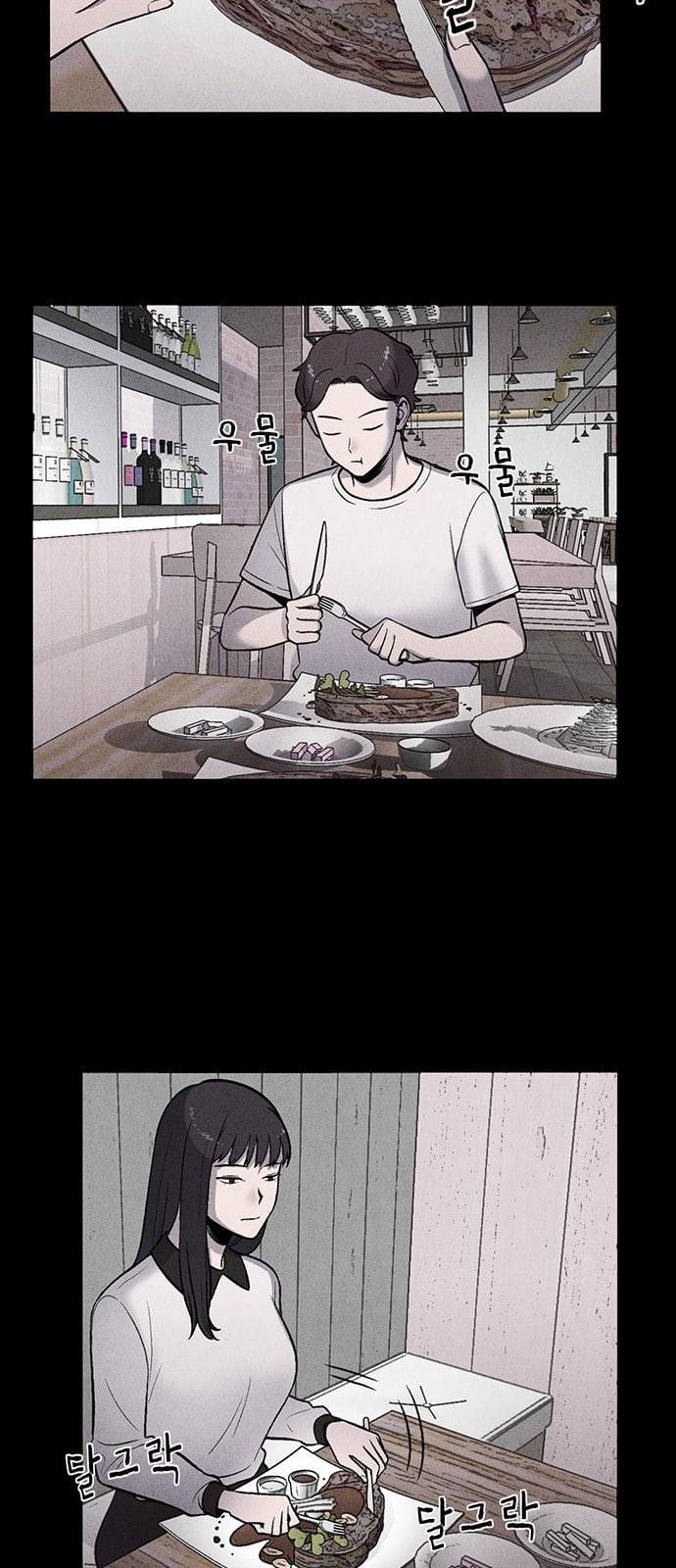 신상 미스터리 10화 45