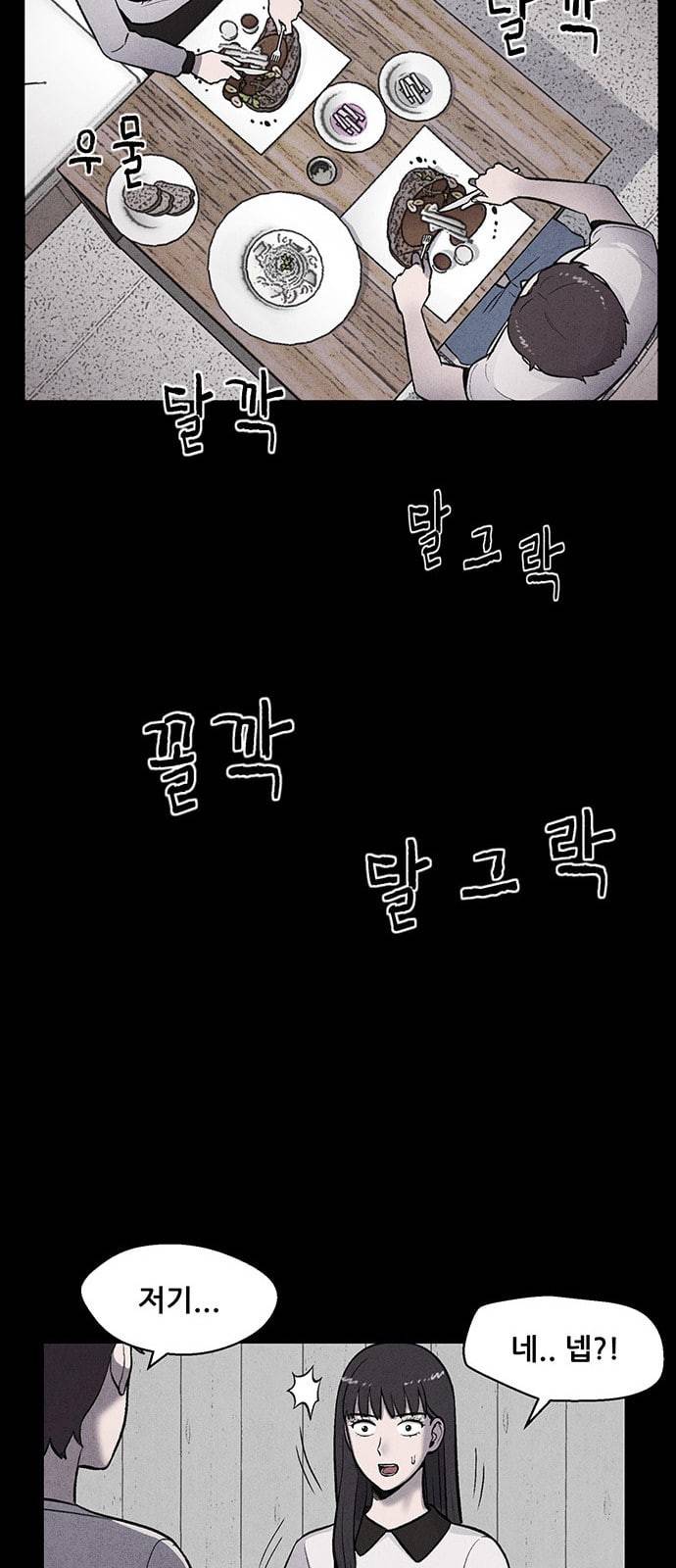 신상 미스터리 10화 47