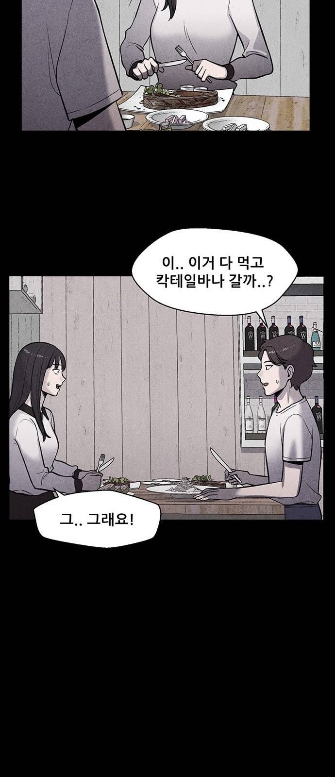 신상 미스터리 10화 48