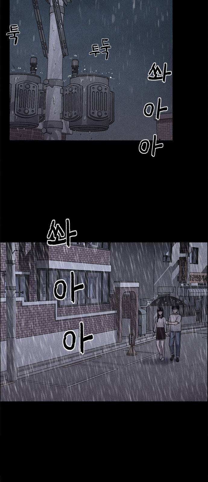 신상 미스터리 10화 50