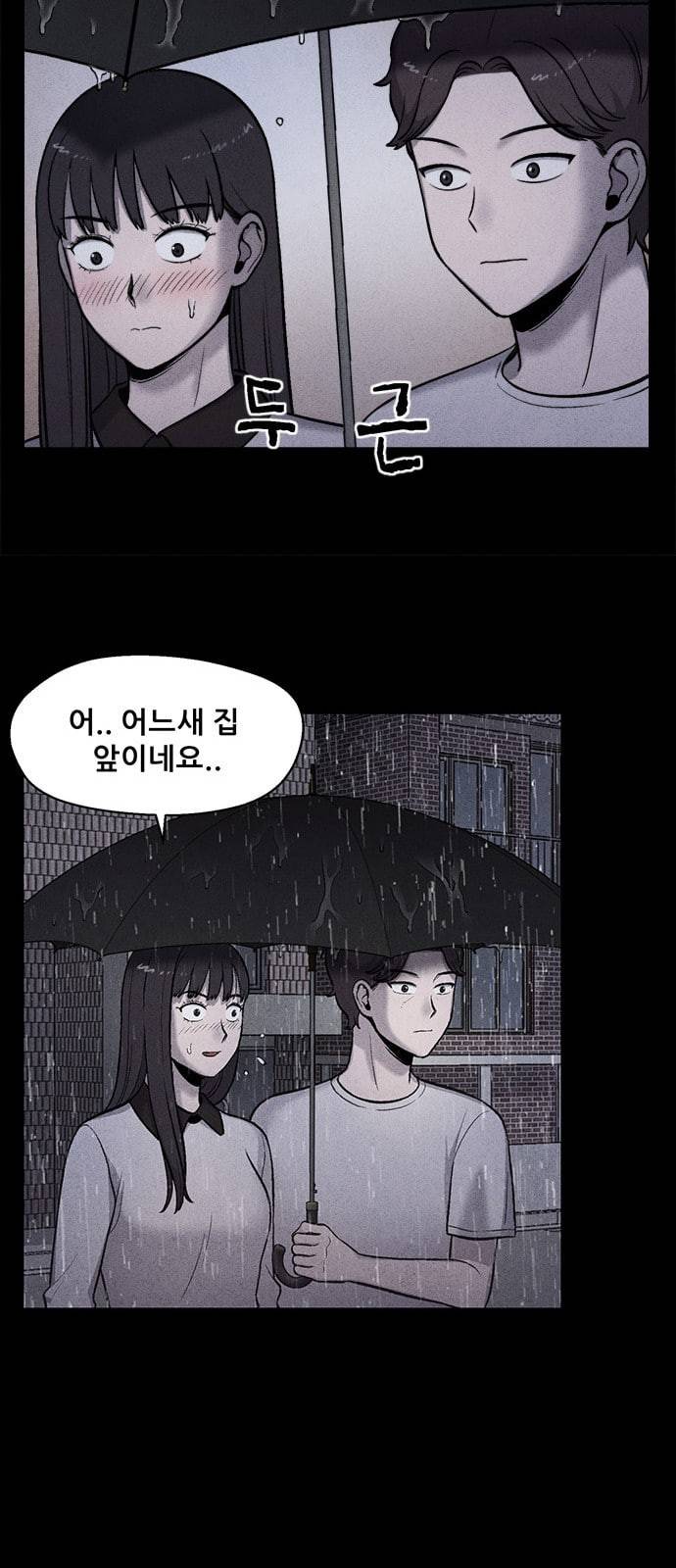 신상 미스터리 10화 52