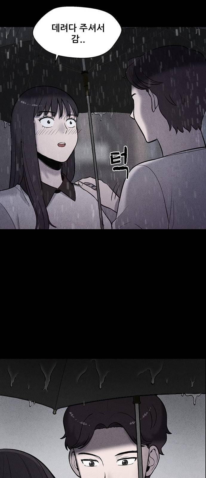 신상 미스터리 10화 53