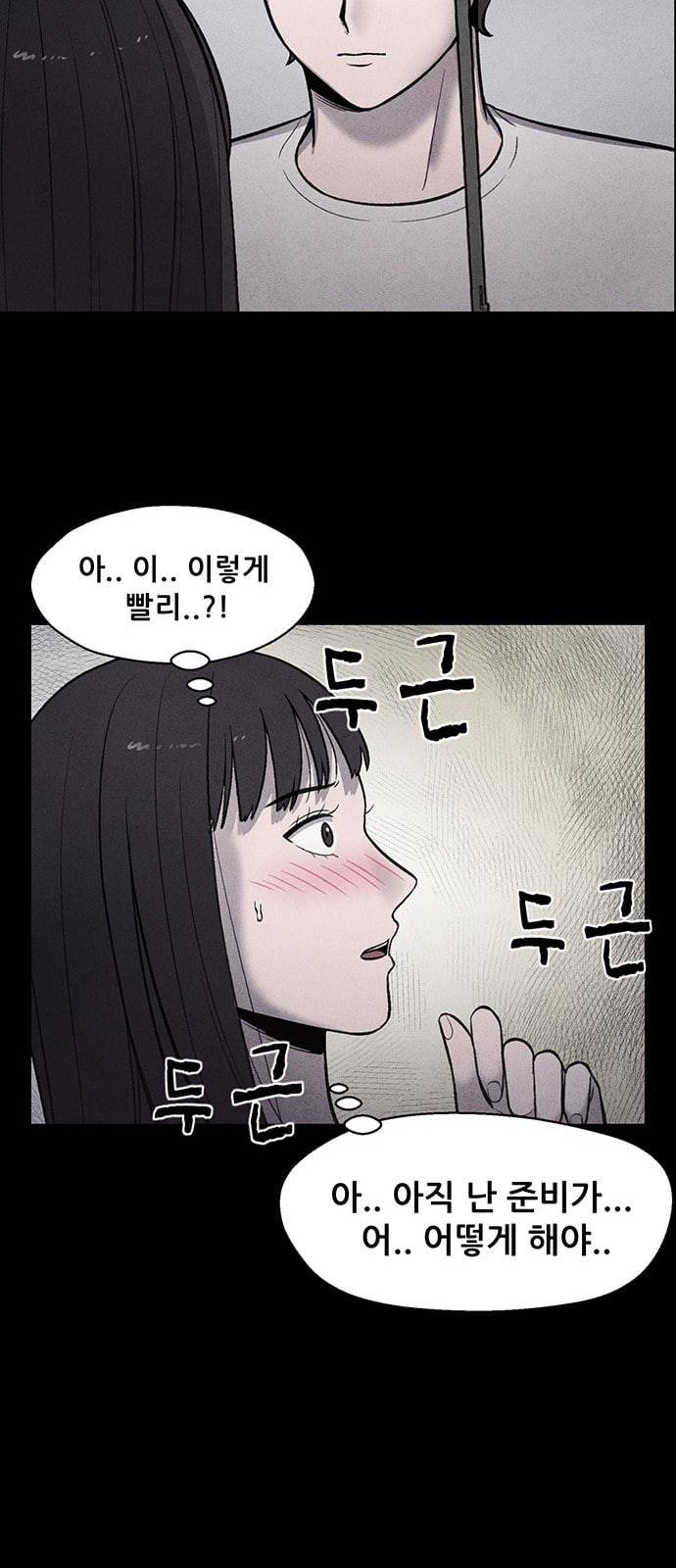 신상 미스터리 10화 54