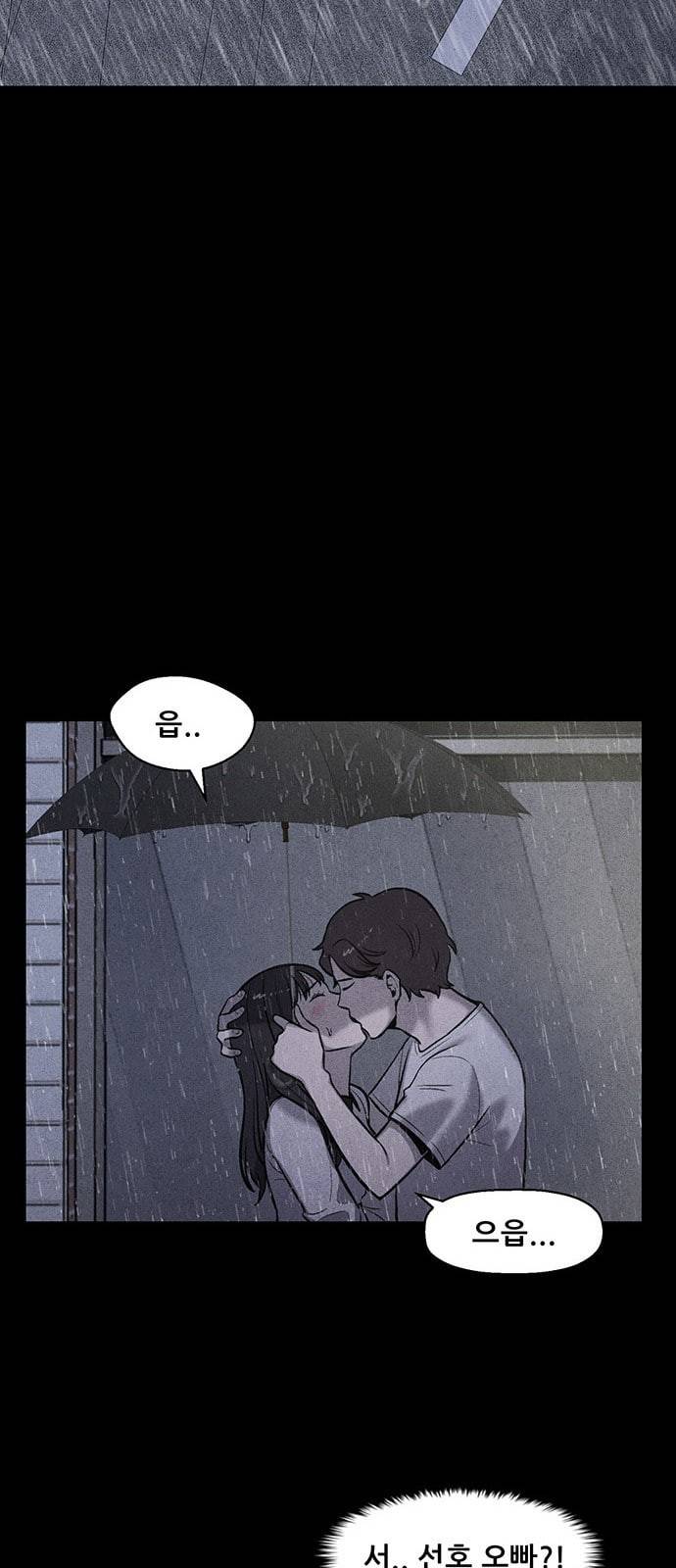 신상 미스터리 10화 57