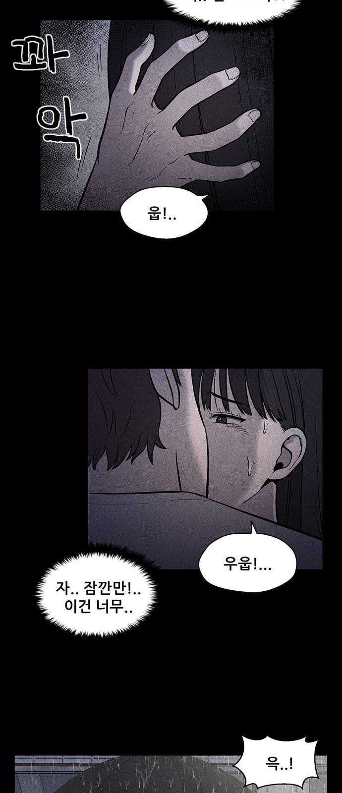 신상 미스터리 10화 58