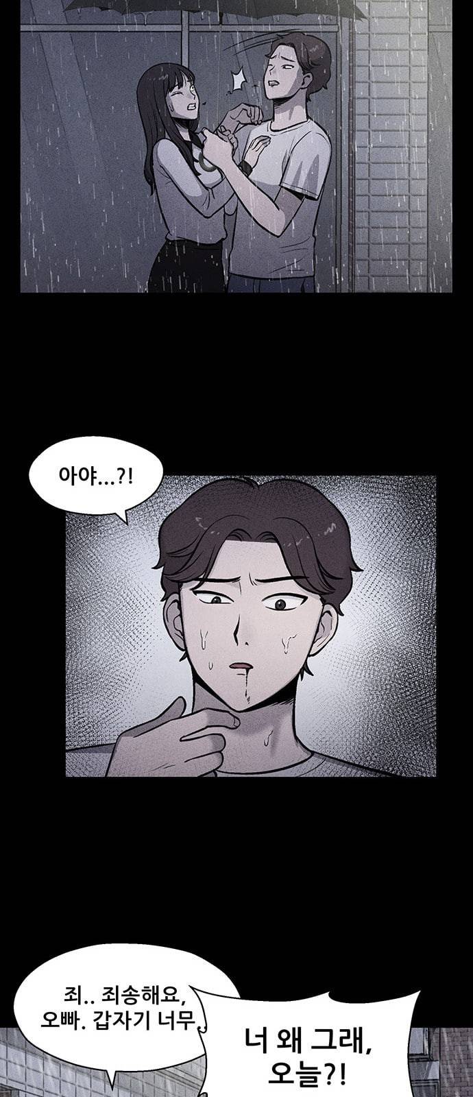 신상 미스터리 10화 59