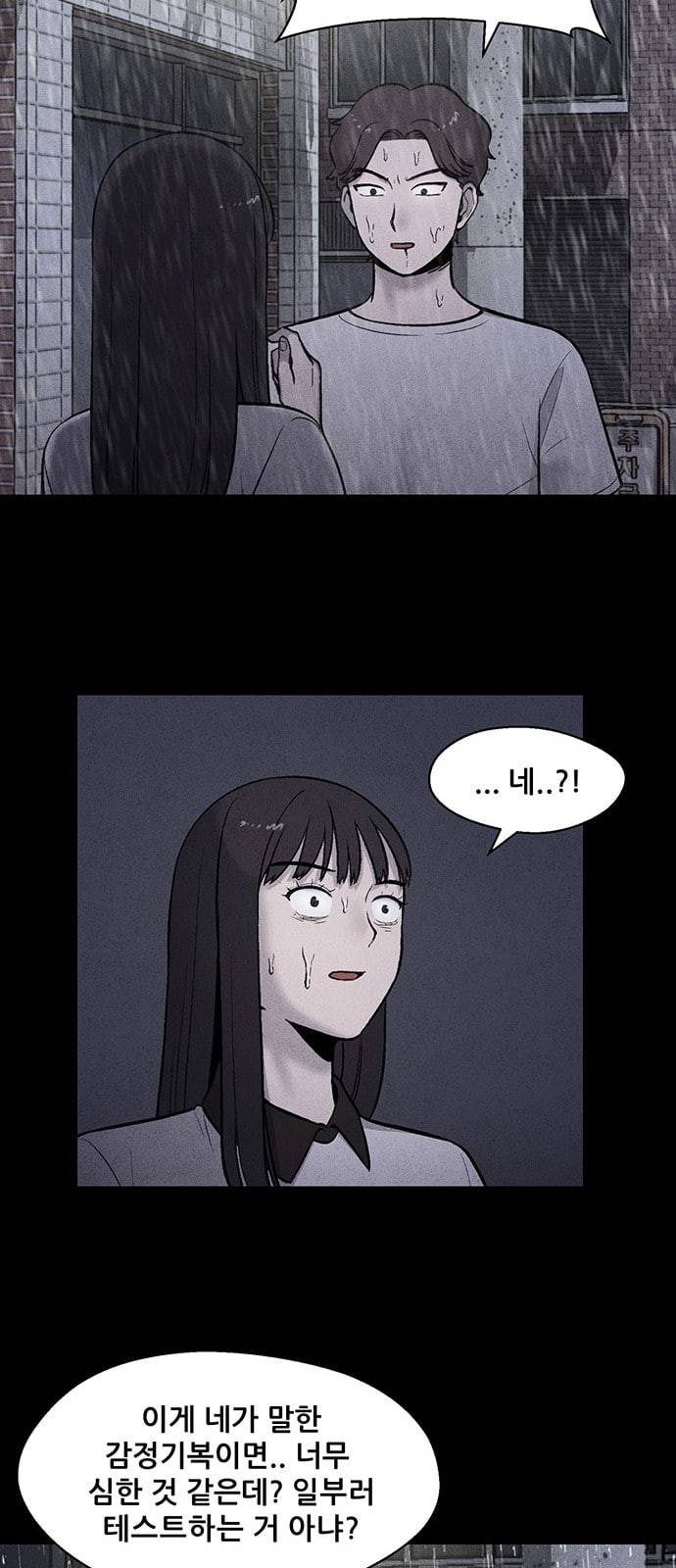 신상 미스터리 10화 60