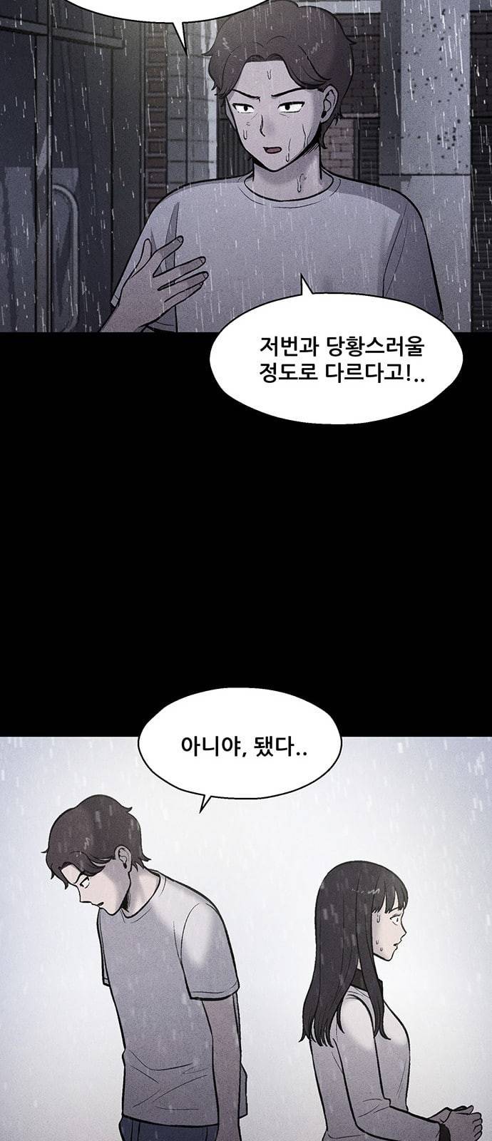 신상 미스터리 10화 61