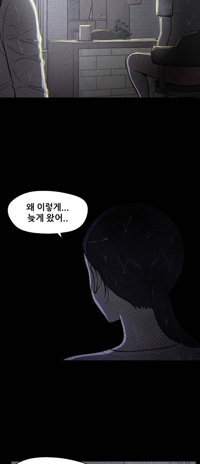 신상 미스터리 10화 65