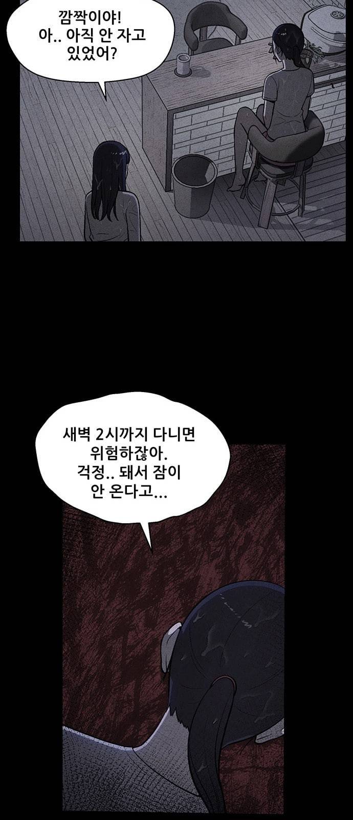 신상 미스터리 10화 66
