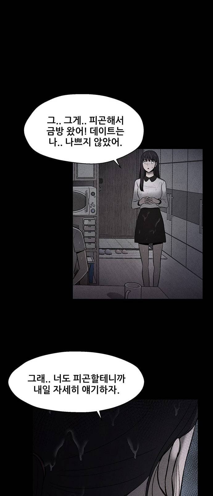 신상 미스터리 10화 67