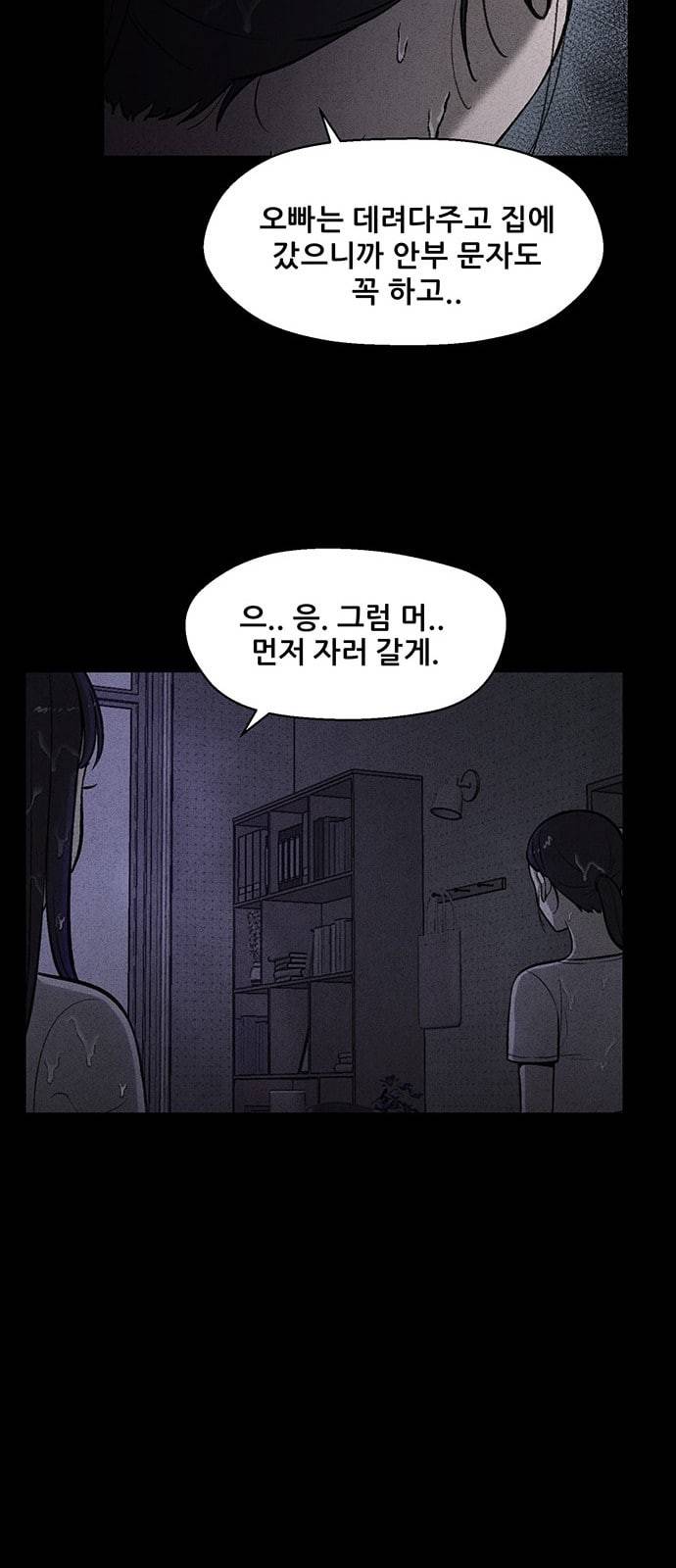 신상 미스터리 10화 68
