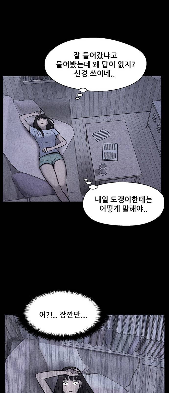 신상 미스터리 10화 70