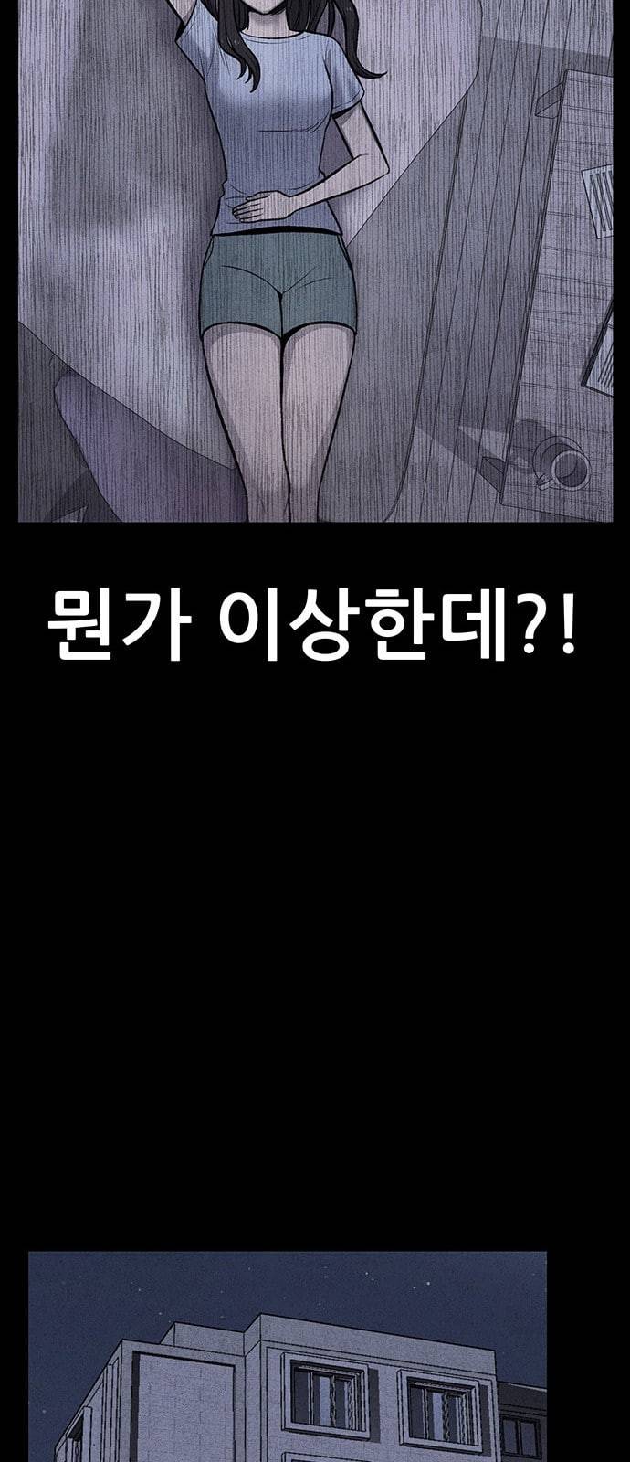 신상 미스터리 10화 71