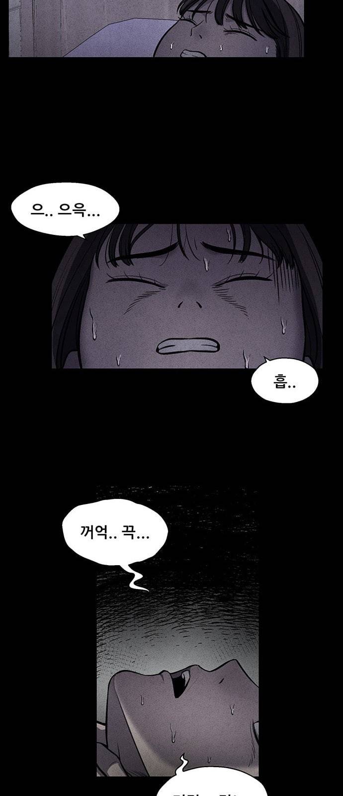 신상 미스터리 10화 73