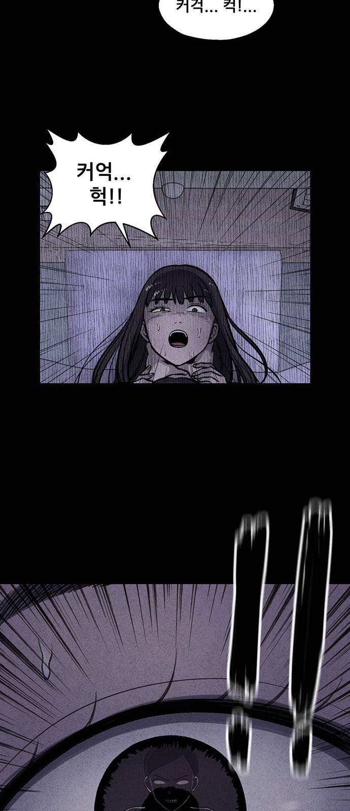 신상 미스터리 10화 74