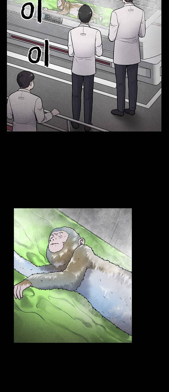 신상 미스터리 17화 2