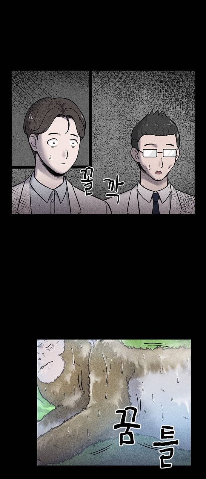 신상 미스터리 17화 3