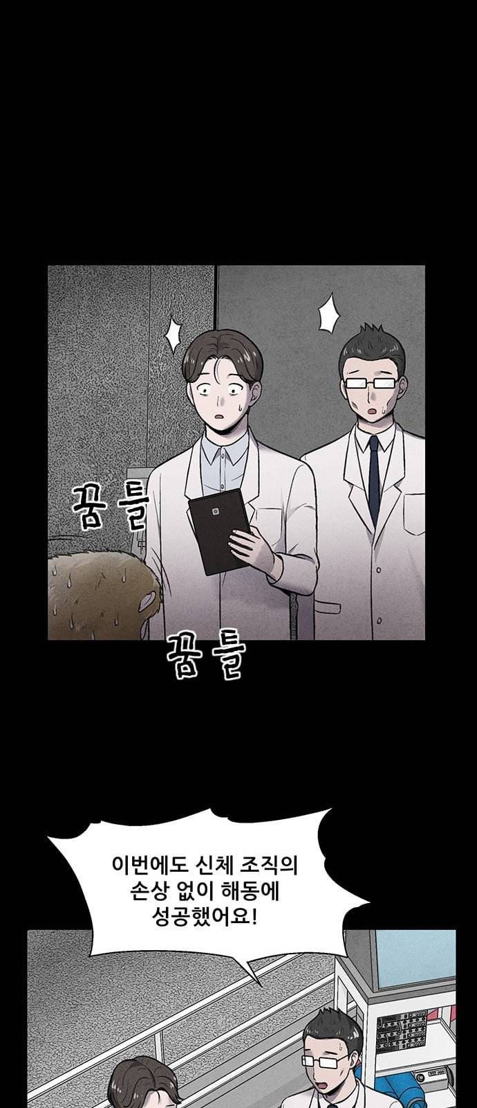 신상 미스터리 17화 4