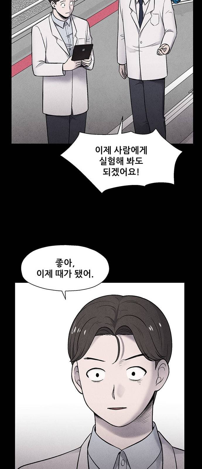 신상 미스터리 17화 5