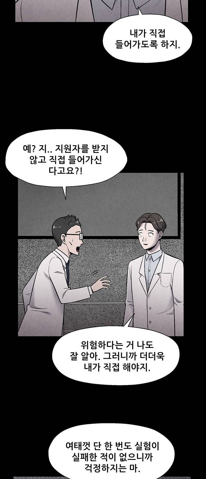 신상 미스터리 17화 6